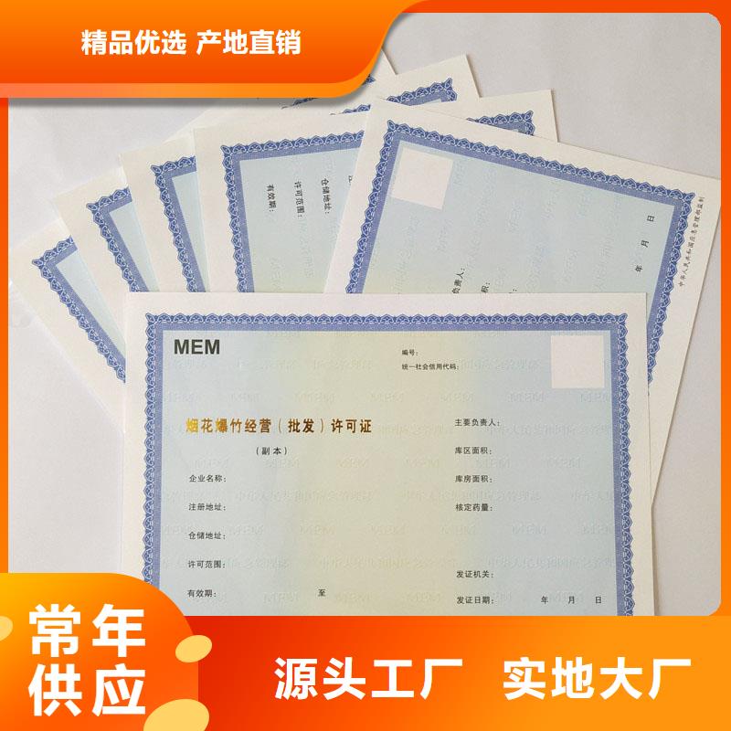 許可證批發(fā)零售-定做_瑞勝達(dá)（北京）科技發(fā)展有限公司細(xì)節(jié)之處更加用心