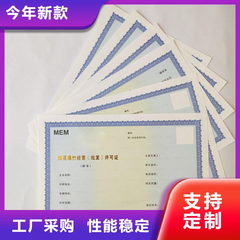 許可證品牌:瑞勝達(dá)（北京）科技發(fā)展有限公司品質(zhì)優(yōu)選