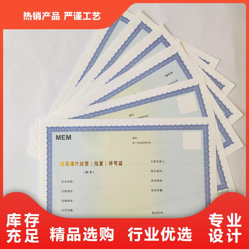 #許可證#-可定制