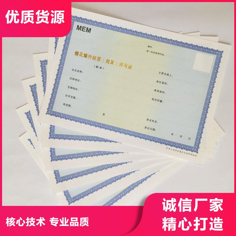 定制許可證的公司