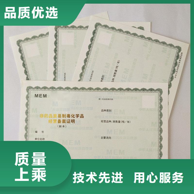 許可證-用的放心