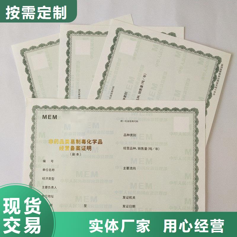 值得信賴的許可證基地