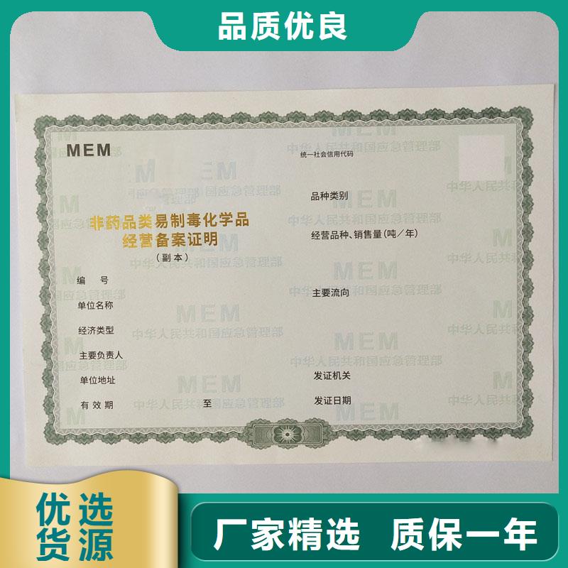 許可證低價(jià)保真品質(zhì)保障售后無(wú)憂