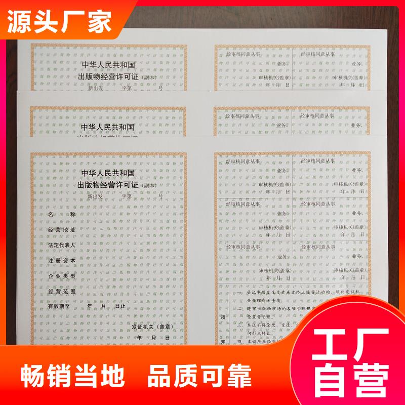 許可證-用的放心