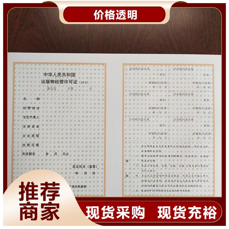 許可證材質(zhì)定制銷售售后為一體