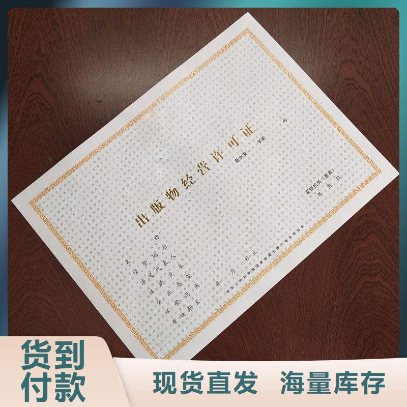 2025經(jīng)驗(yàn)豐富#許可證定制#源頭廠家可零售可批發(fā)