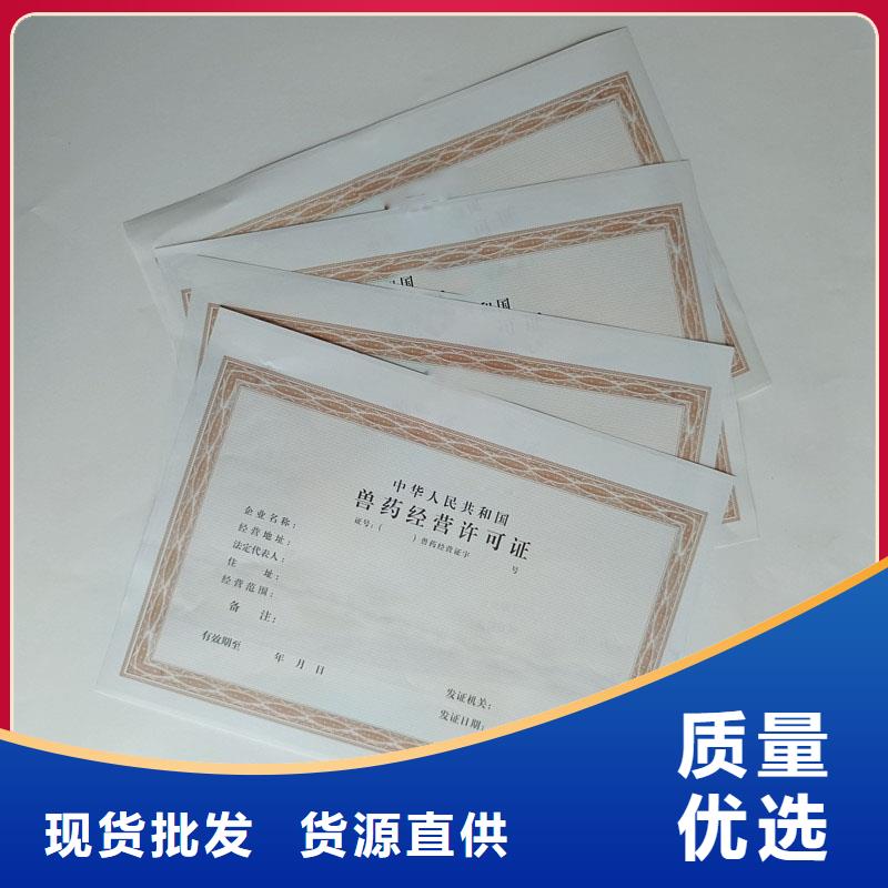 許可證批發(fā)定制老品牌廠家