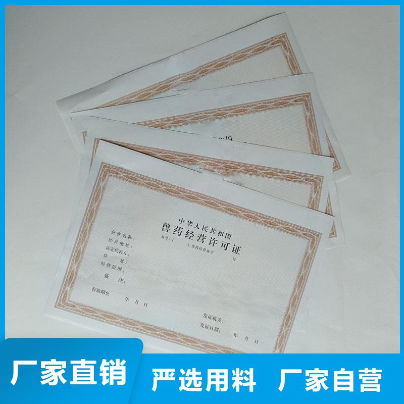 #許可證#-價(jià)格優(yōu)惠當(dāng)?shù)毓?yīng)商