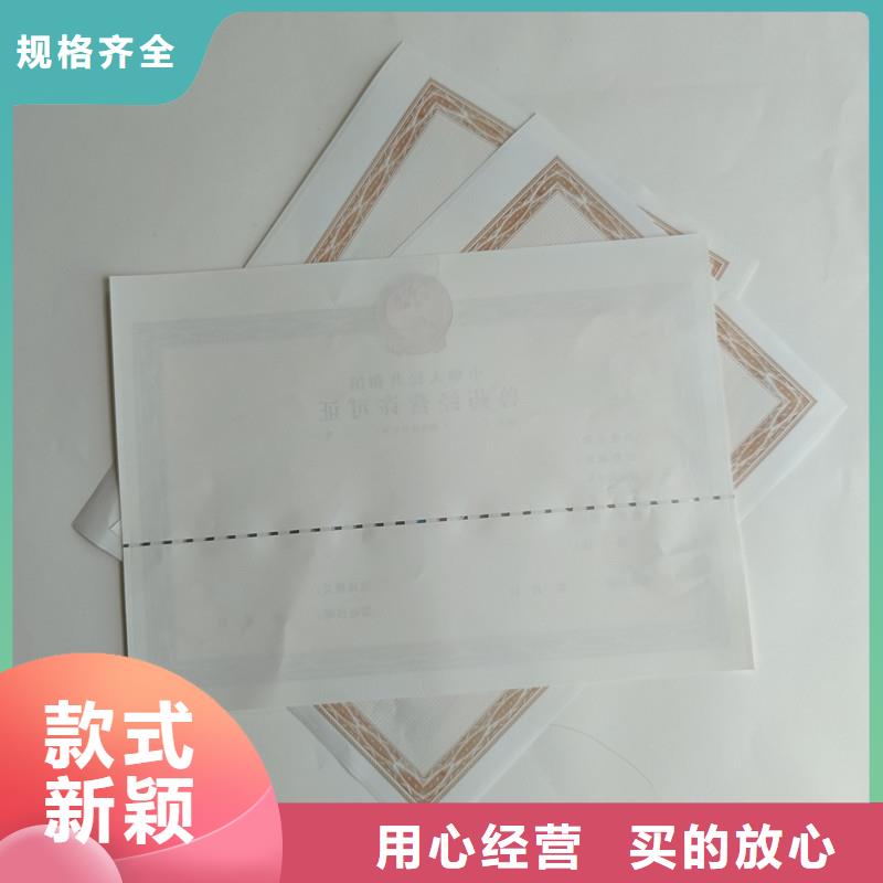 許可證、許可證生產(chǎn)廠家-認(rèn)準(zhǔn)瑞勝達(dá)（北京）科技發(fā)展有限公司工廠采購