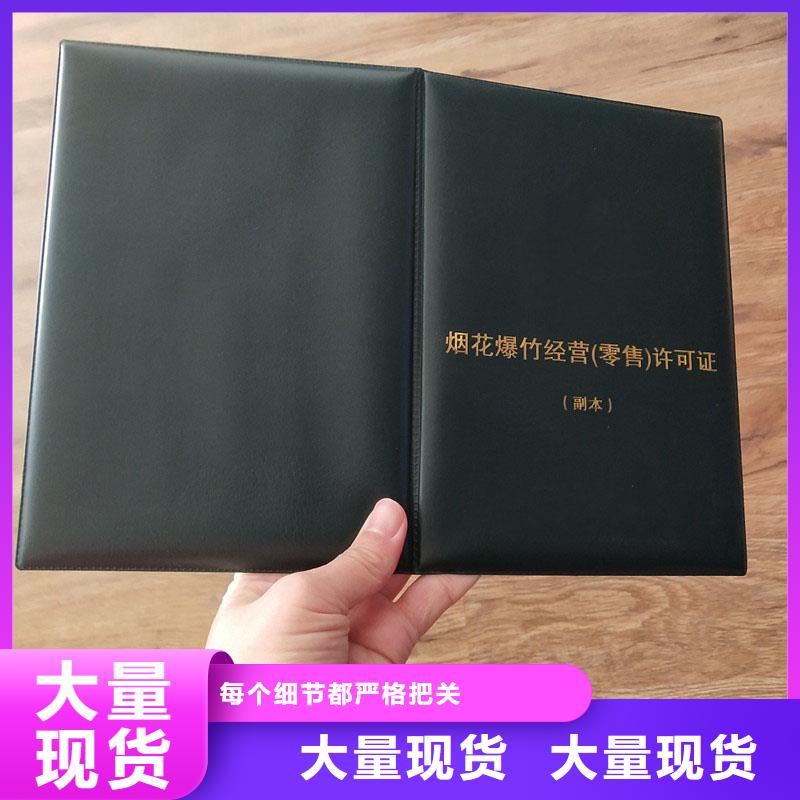 許可證-用的放心