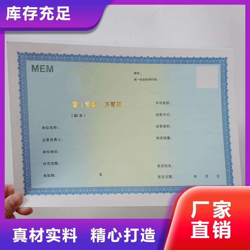 許可證-用的放心