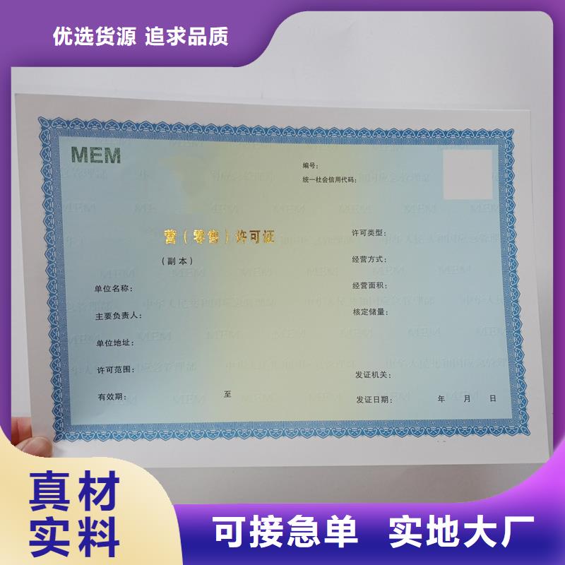 許可證