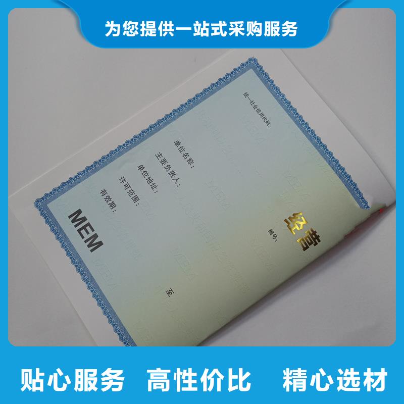 質優(yōu)價廉的許可證公司精心