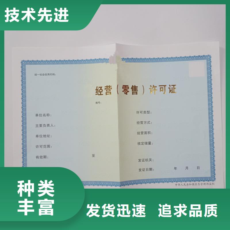 定制許可證的供貨商