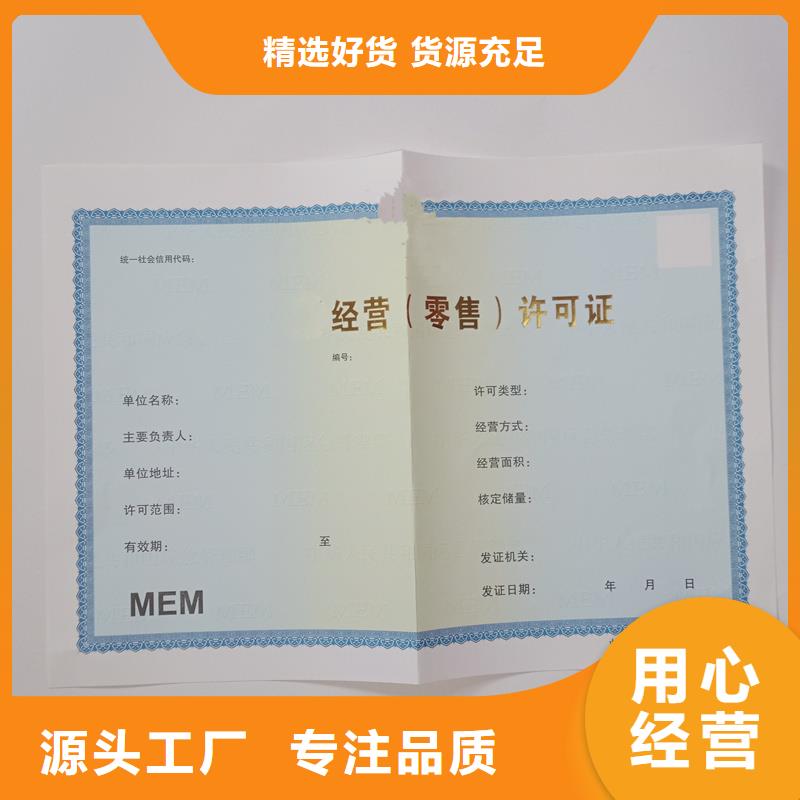 #許可證#貨源充足