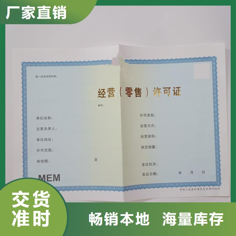 許可證-許可證實力強工廠現(xiàn)貨供應