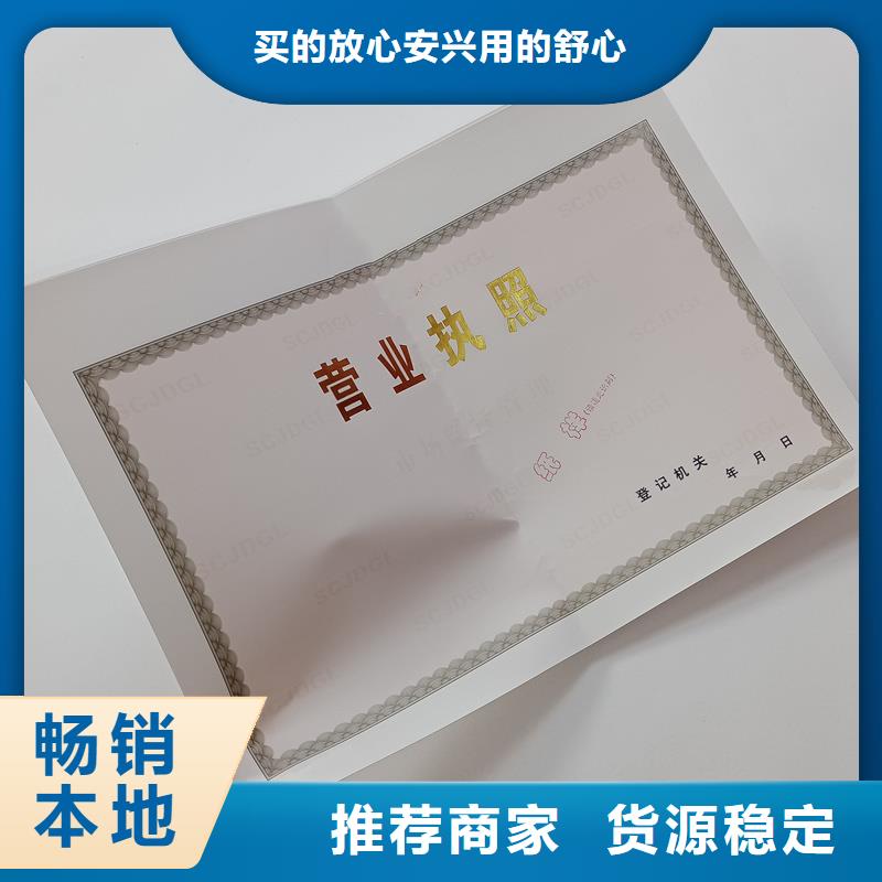許可證價格透明本地公司