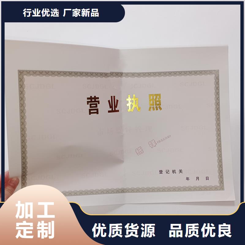 許可證正規(guī)靠譜
