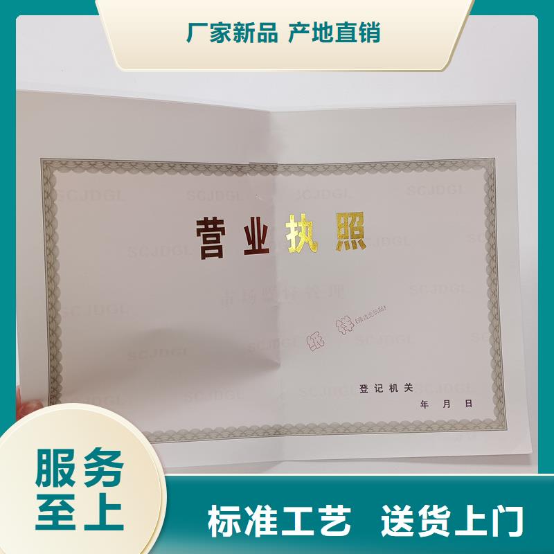 許可證找瑞勝達（北京）科技發(fā)展有限公司同城制造商