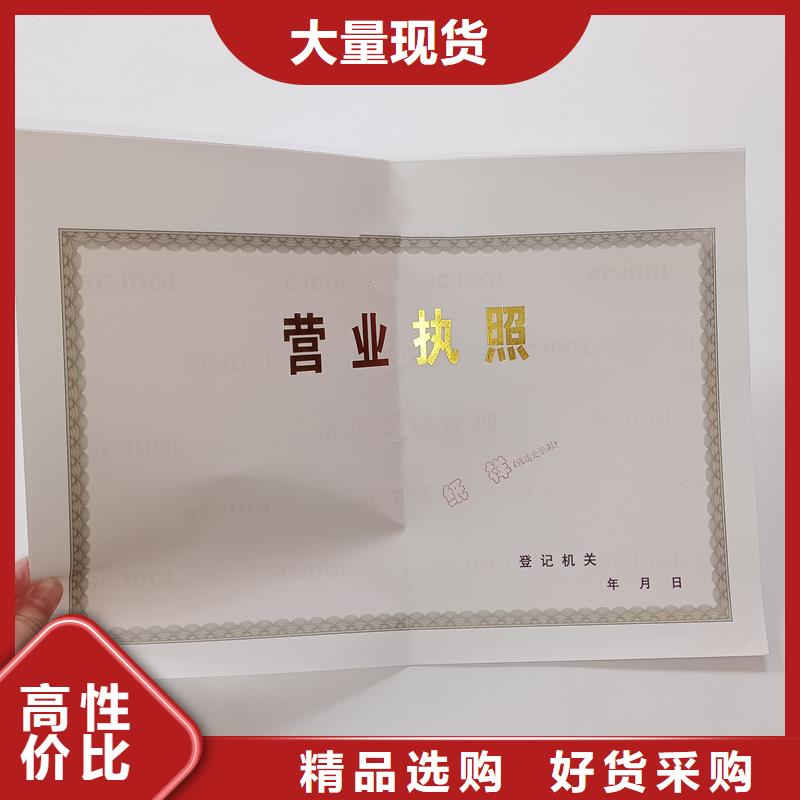 常年供應許可證-放心支持拿樣
