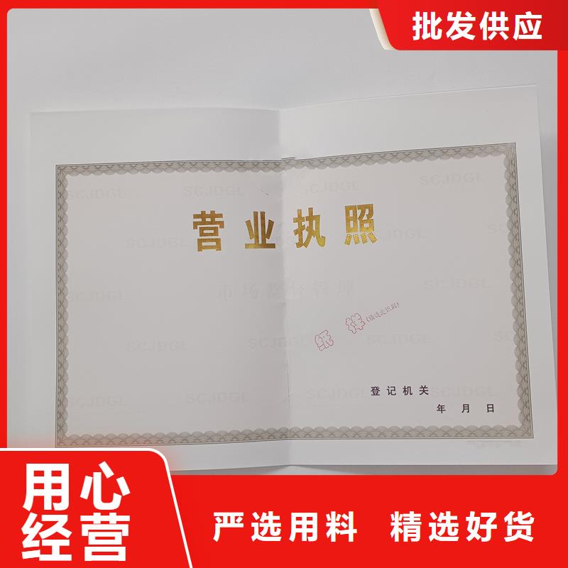 許可證-許可證貨源充足可定制有保障