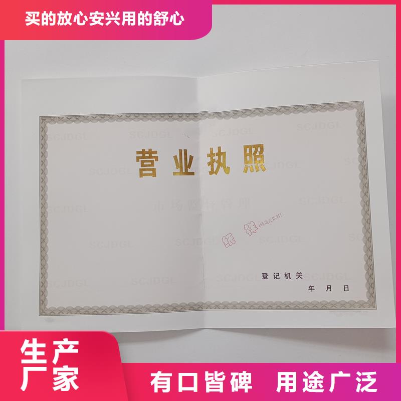 許可證-放心采購品質(zhì)服務(wù)誠信為本