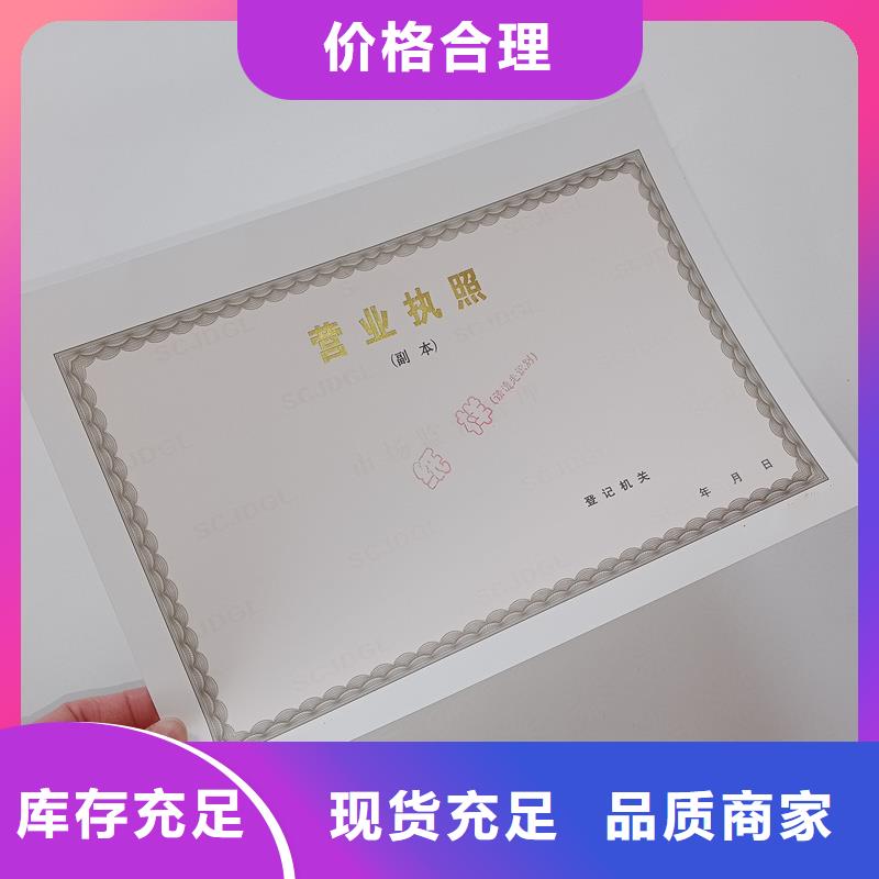 許可證專業(yè)可靠定制定做