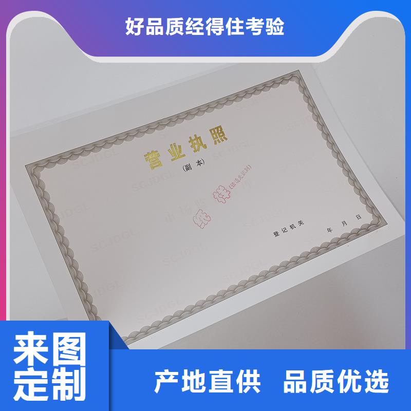 常年供應許可證-好評質(zhì)量無憂