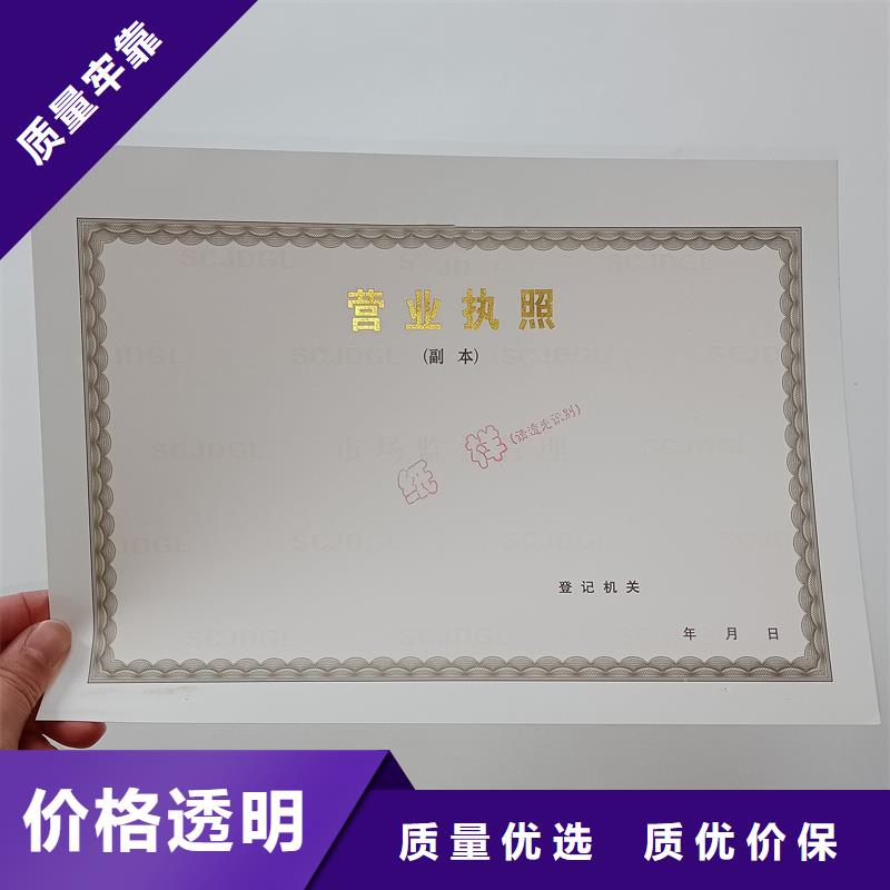 許可證-物美價(jià)廉
