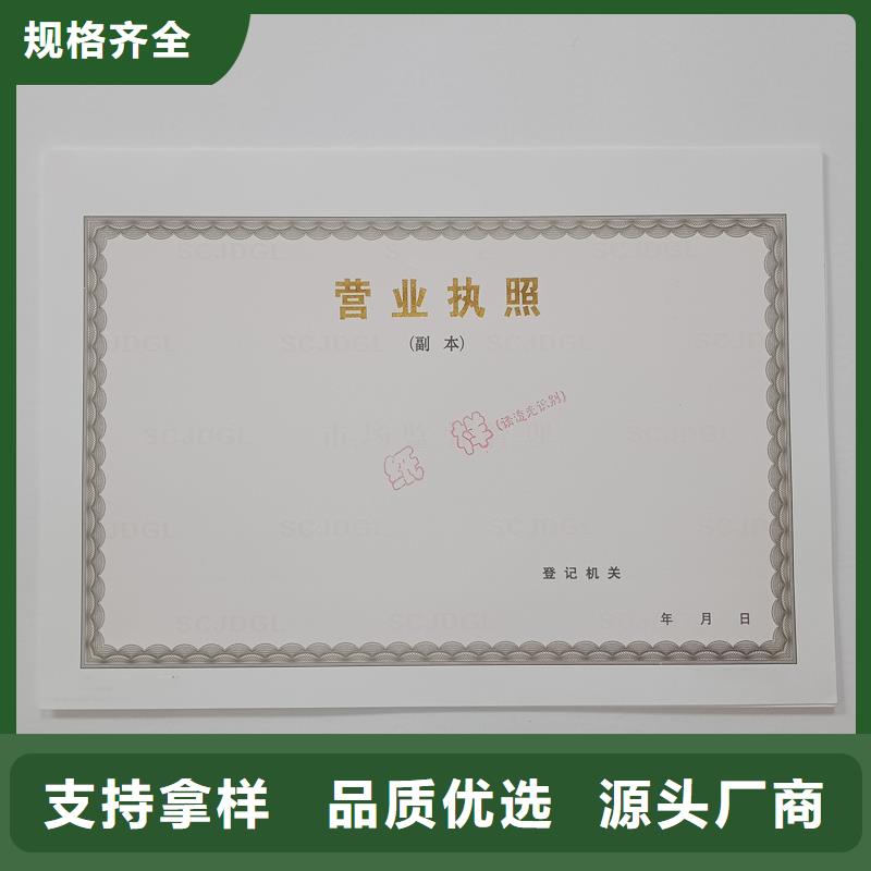 許可證以誠為本本地生產(chǎn)商