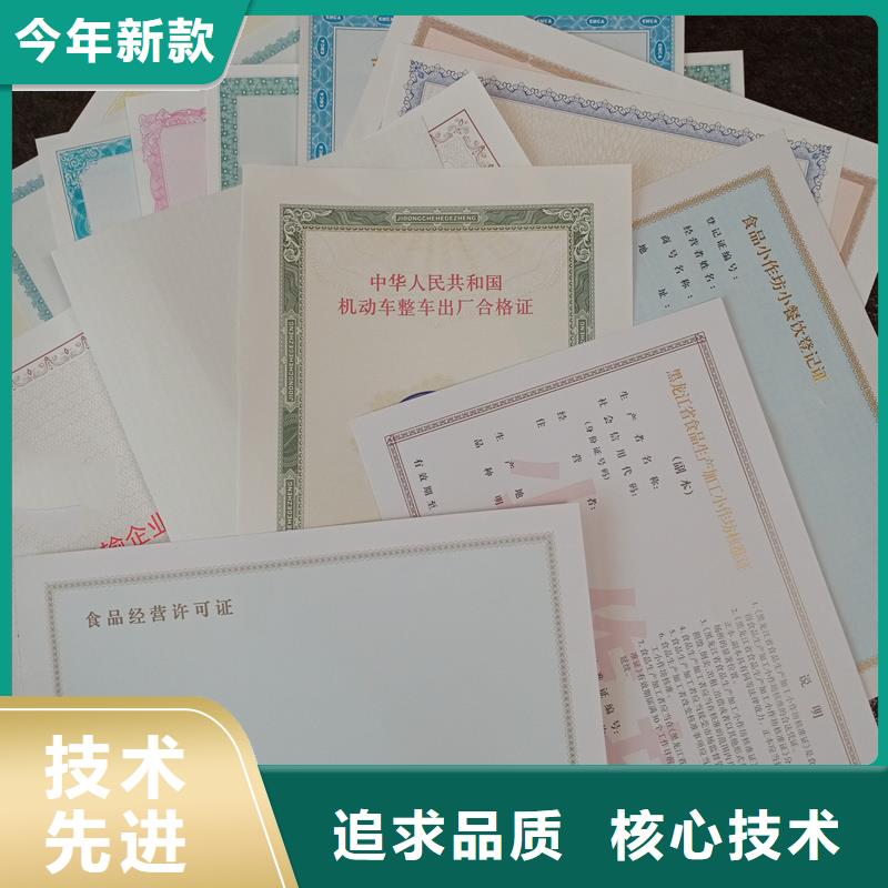 服務(wù)周到的許可證批發(fā)商制造廠家