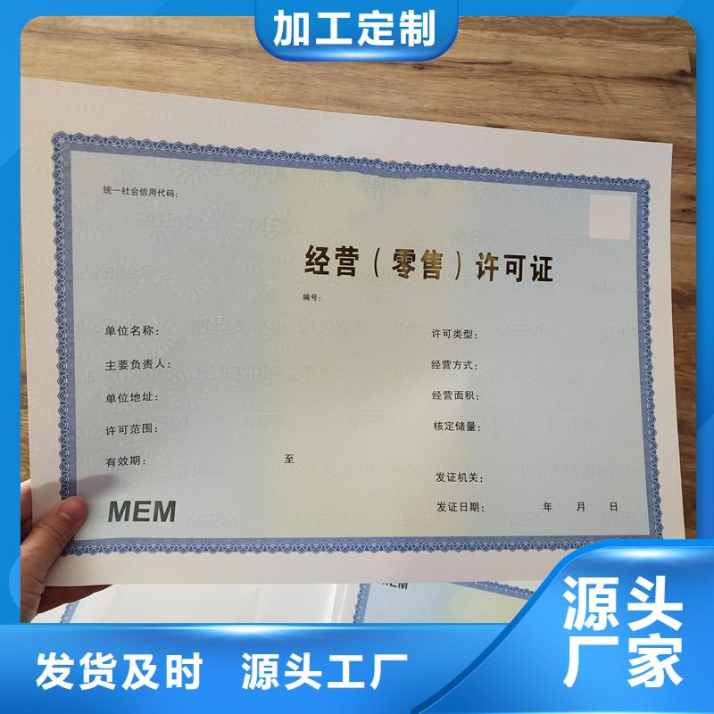 許可證、許可證廠家直銷(xiāo)-價(jià)格合理制造廠家