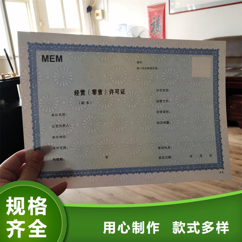 許可證、許可證生產(chǎn)廠家-找瑞勝達（北京）科技發(fā)展有限公司支持非標定制