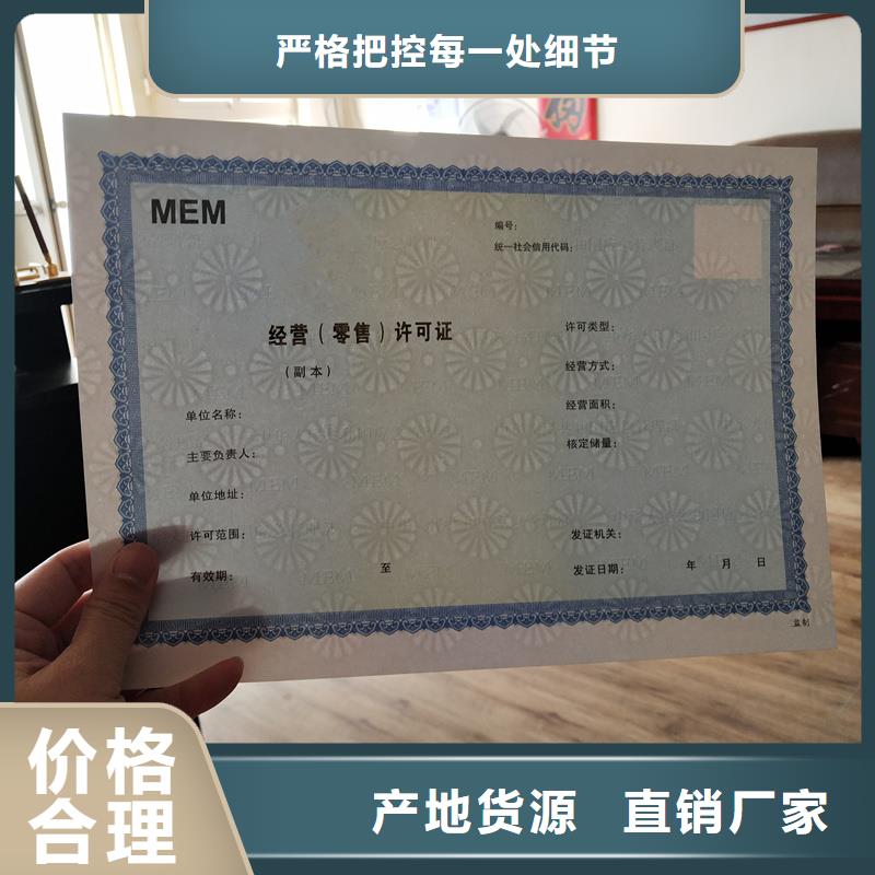 許可證購買注意事項高品質(zhì)現(xiàn)貨銷售