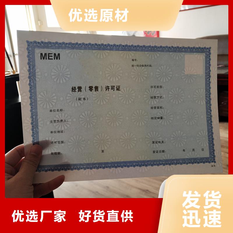 專業(yè)銷售許可證-口碑好