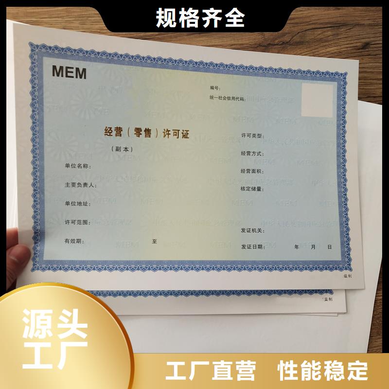 價格實(shí)惠的許可證廠家