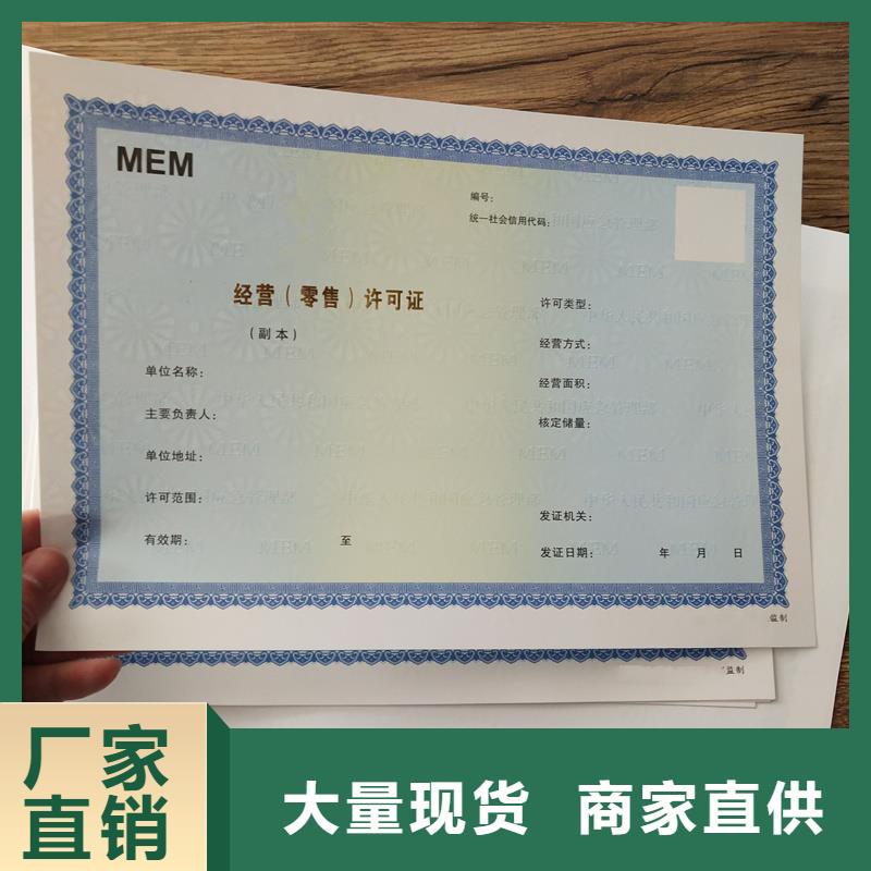 定制許可證的銷售廠家價格公道合理