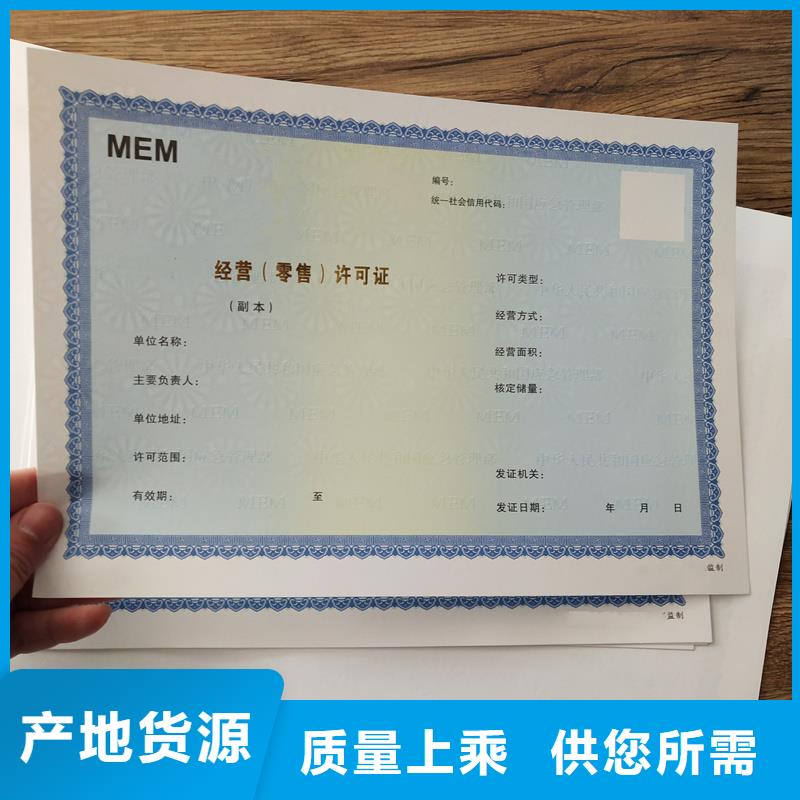 許可證生產(chǎn)廠家支持定制