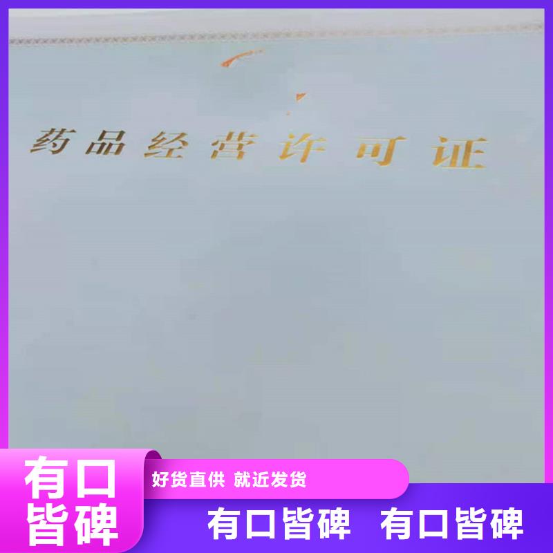 許可證優(yōu)質(zhì)供貨商保質(zhì)保量