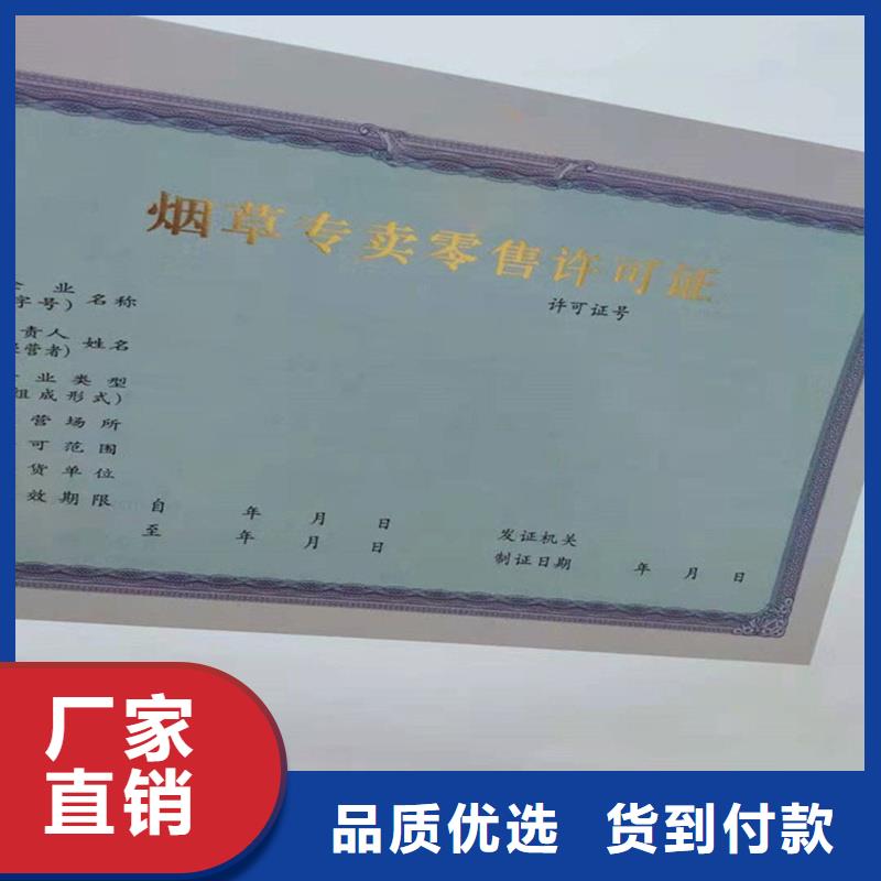 #許可證#-可定制