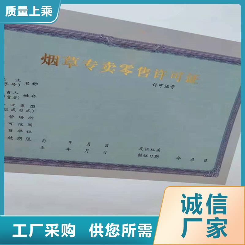 許可證廠家【許可證吧】拒絕差價(jià)