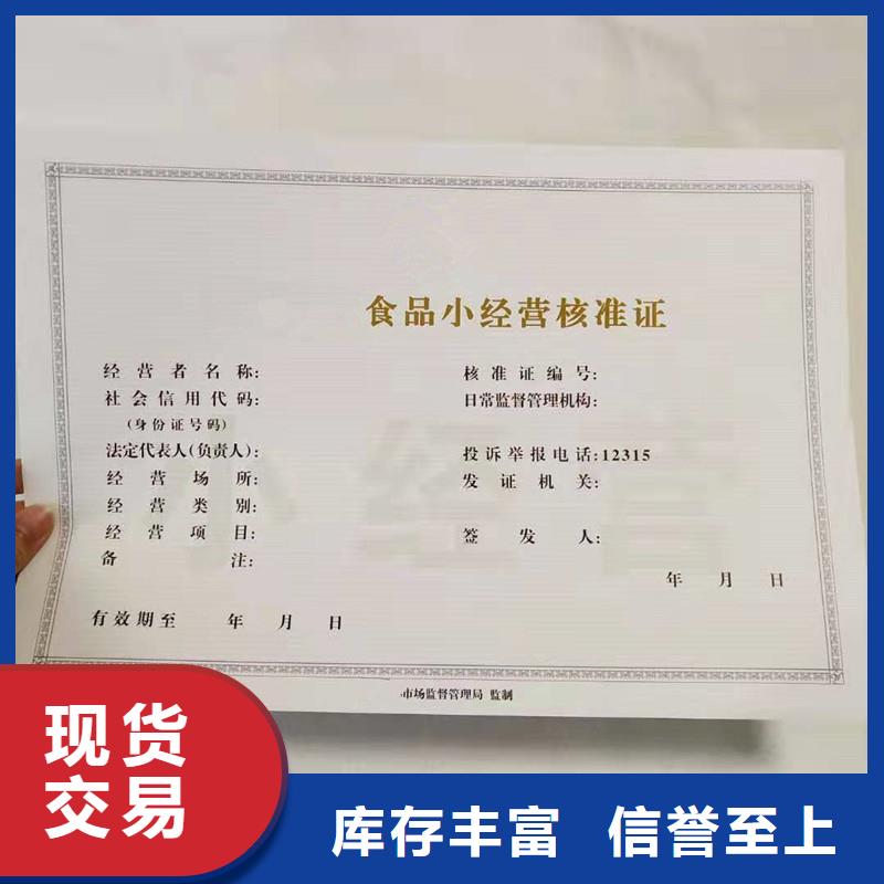 選購(gòu)許可證認(rèn)準(zhǔn)瑞勝達(dá)（北京）科技發(fā)展有限公司加工定制