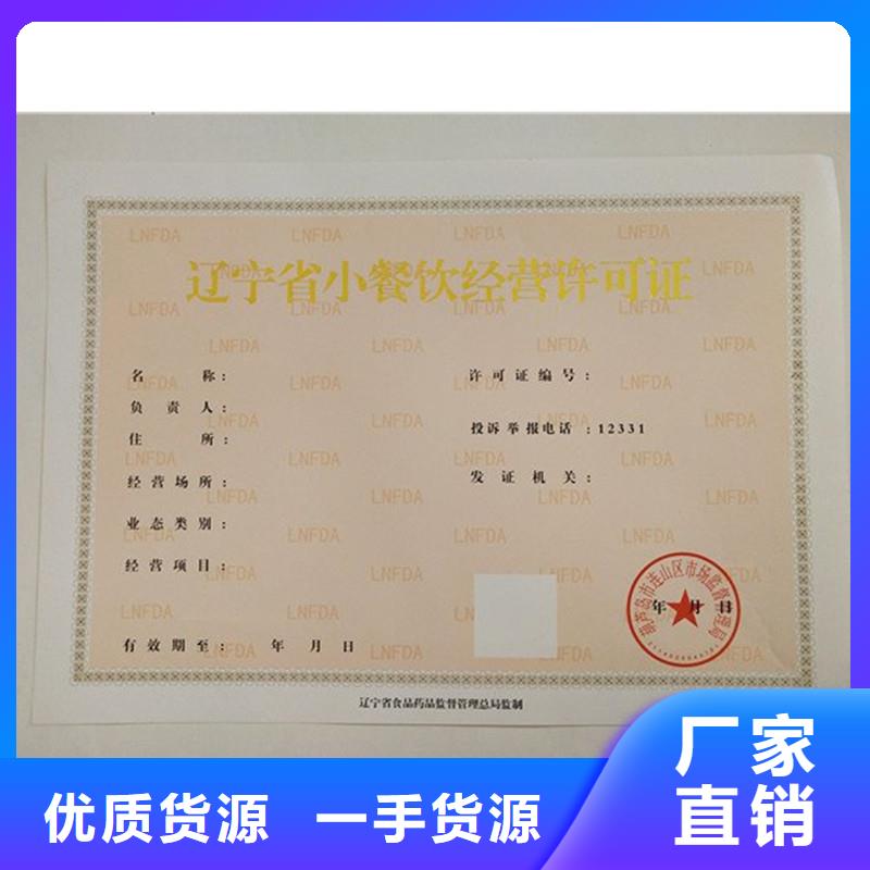 許可證企業(yè)-好品質(zhì)廠家采購(gòu)