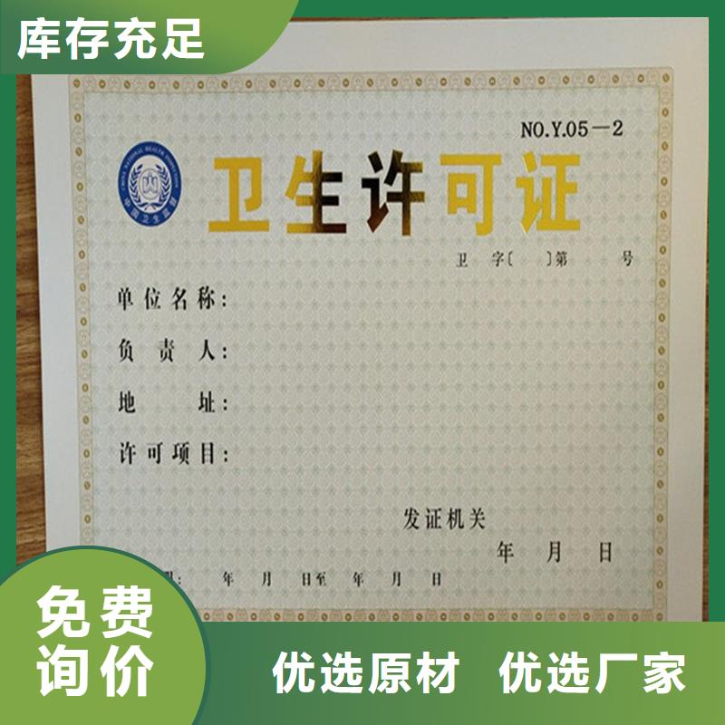 許可證價(jià)格行情