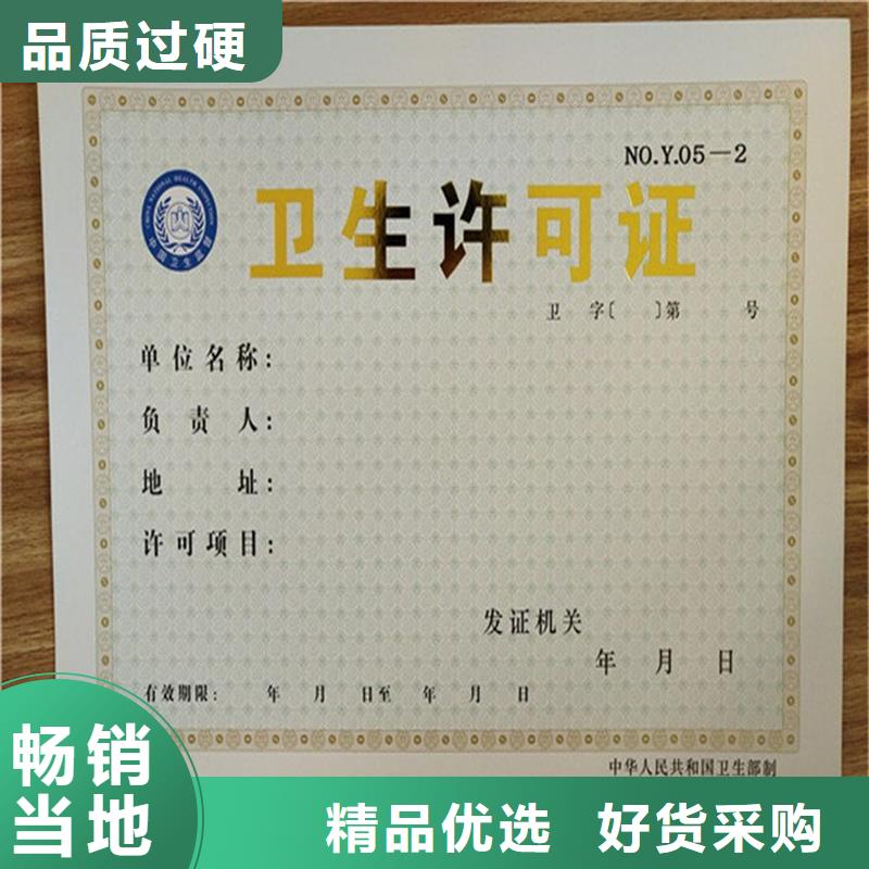 許可證、許可證廠家-認(rèn)準(zhǔn)瑞勝達(dá)（北京）科技發(fā)展有限公司購(gòu)買的是放心
