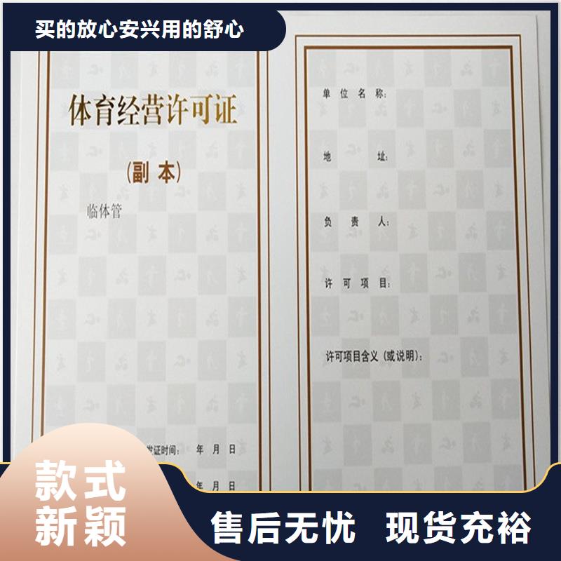 許可證品質(zhì)有保障