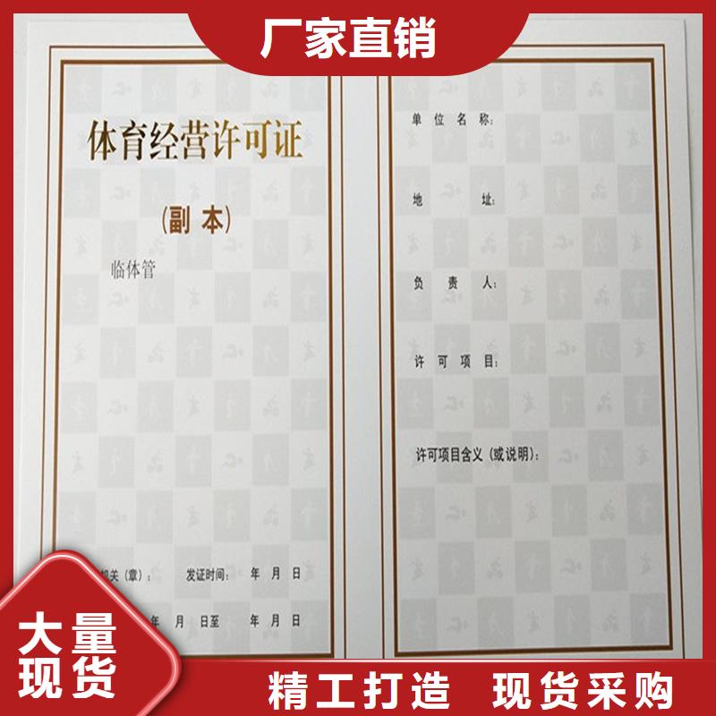 許可證可定制廠家