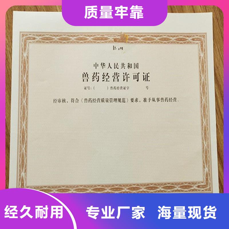 許可證-瑞勝達(dá)（北京）科技發(fā)展有限公司