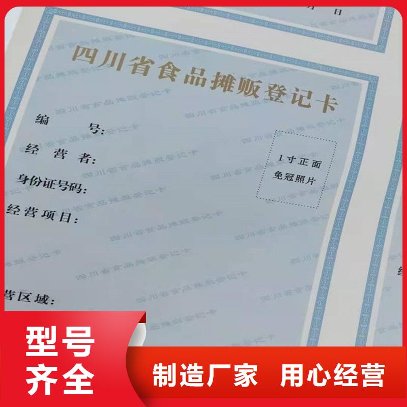 許可證定制費(fèi)用同城公司