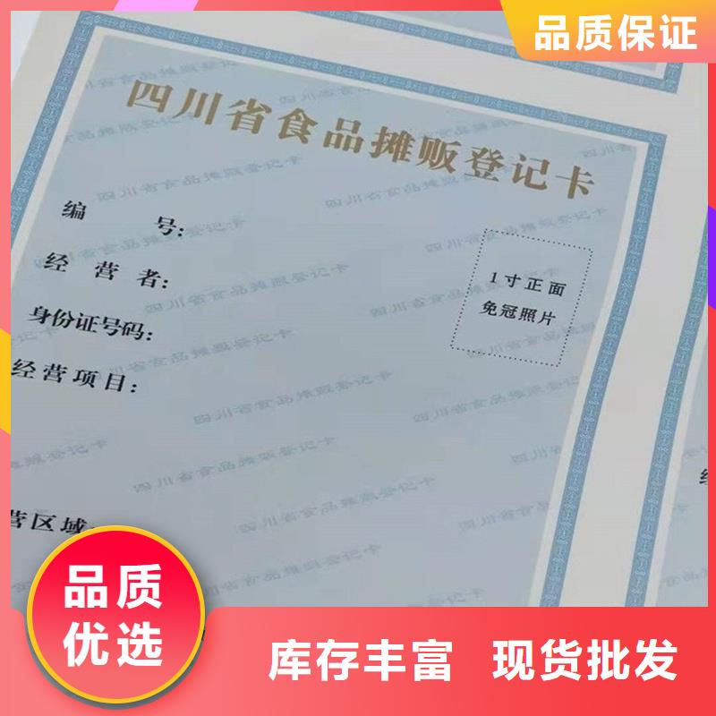 許可證品質(zhì)有保障